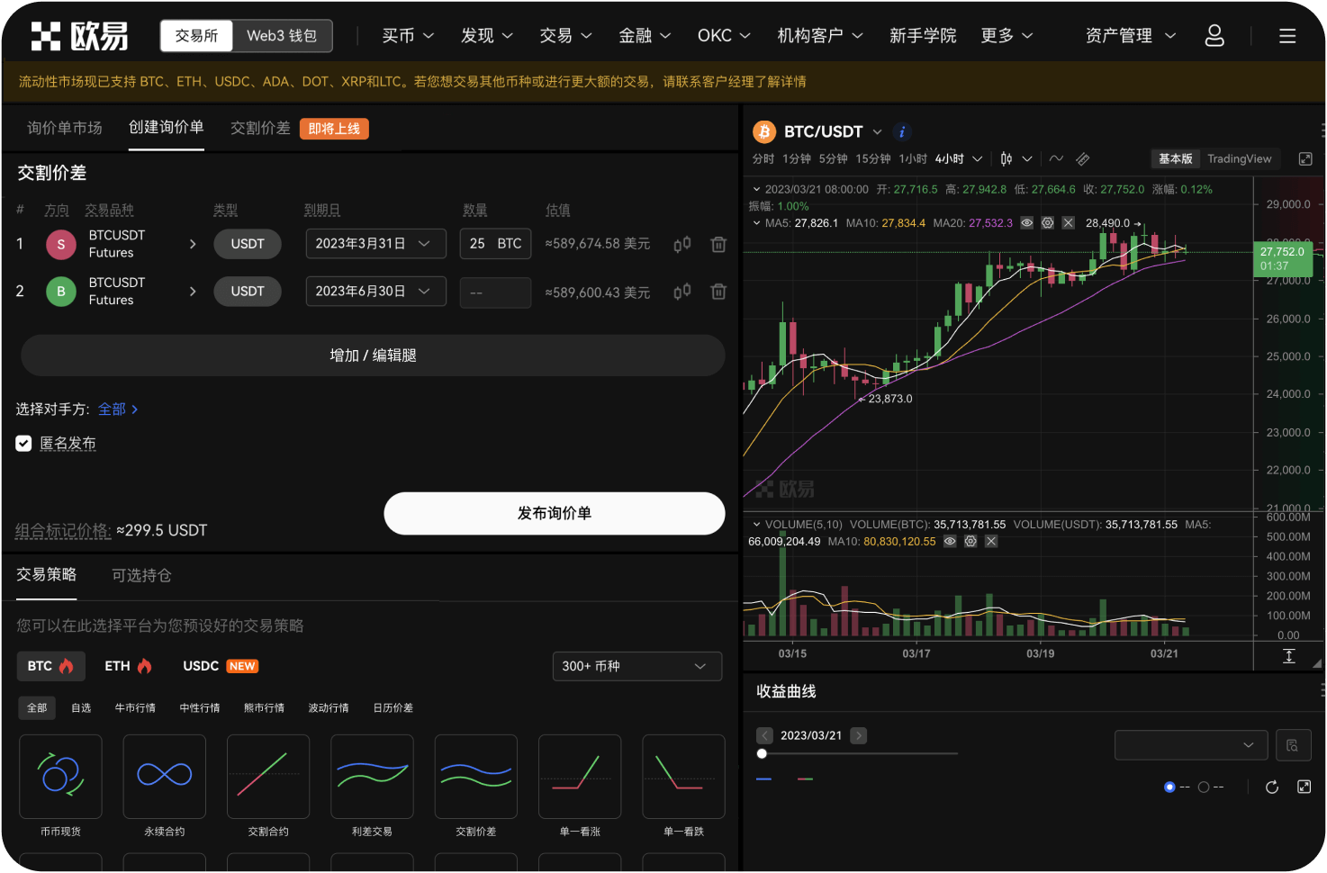 官网如何防止市场操纵